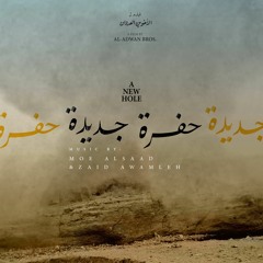A New Hole(feat. Zaid Awamleh)- from New Hole OST