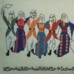 أغاني التراث الفلسطيني - طلع الزين من الحمام