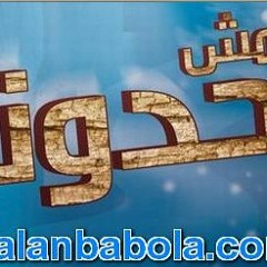 ترنيمة مش حدوتة