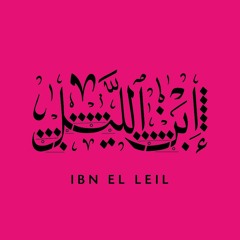Mashrou' Leila - Aoede/Live at AUB Assembly Hall( IBN EL LEIL ) | ( مشروع ليلي - أيودي ( ابن الليل
