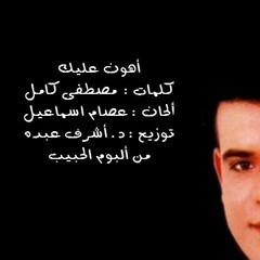 أهون عليك
