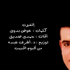 إتغيرت