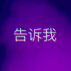 BD CRUX-Tell Me(Original Mix)