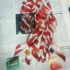 ما أنت عارف. أنت سامع؟