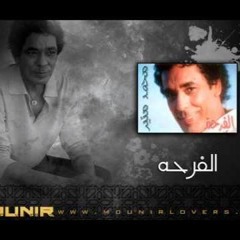 إنتي فرحي - محمد منير