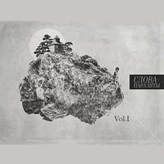 Ничего не важно (кроме звезд)