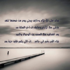 ساند على الأحلام