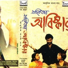 Sabujer Phike Rong.mp3