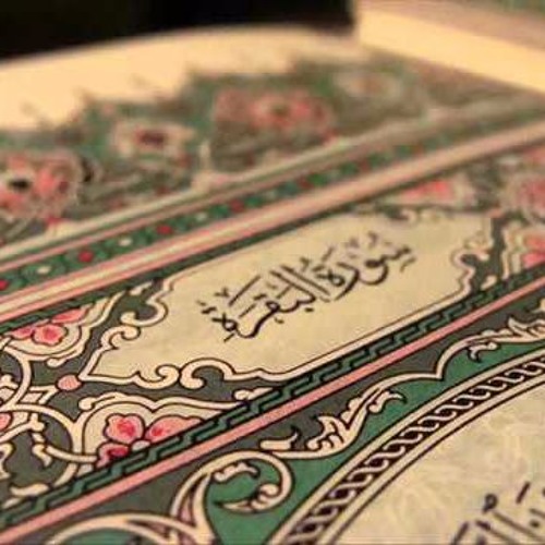 فاستمعوا له وأنصتوا (ختمة السماع)🎧💚