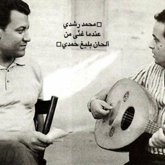 طاير يا هوا _ محمد رشدي