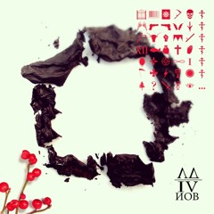 3. Лжедмитрий IV - Ропот Простолюдина