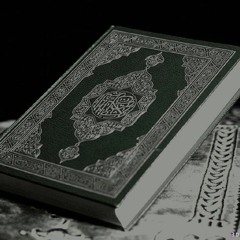 قرآن