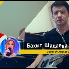 Баxыт Шадаева - Жаңа Жыл Cover by Askhar Sharip (Metal Version)