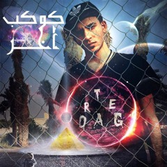 23- We9lat El Resale - وصلت الرسالة Ft. PR X (Bonus Track)