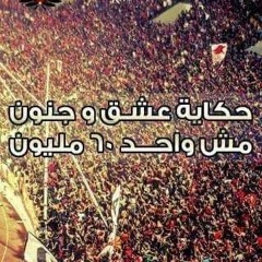 التراس اهلاوي _ مليون 60