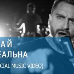 СКАЙ - Iдеальна (KYD Remix)