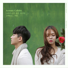 고백해요 (I Confess)
