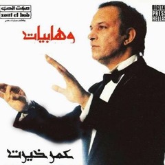 La Mesh Ana Elly Abky