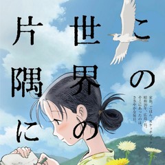 たんぽぽ(DJ Edit)