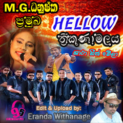 20 - OBE LOWE ADA MA - videomart95.com - Namal Udugama