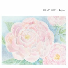 金魚掬い (KIngyo-Sukui)