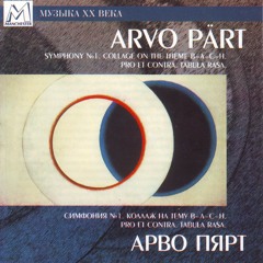 tabula rasa - 01  - ludus (Congress Orchestra 1995)