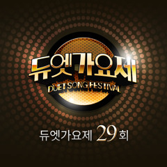 빅스 레오(VIXX LEO) - 하고 싶은 말(듀엣가요제 29회)