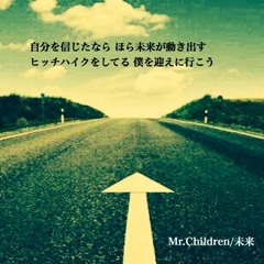 Mr.Children 未来 Drum Cover