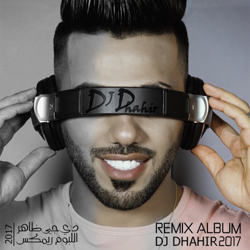 عبدالله سالم و عبدالله العيسى - صبرك عليا  -  dj dhahir bpm 112