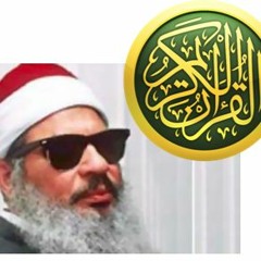 سورة المائدة - عمر عبد الرحمن