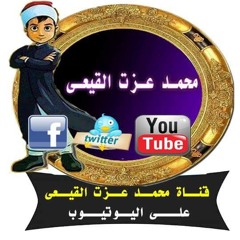 الشيخ محمد ابو الخير سورة النساء كفر سليمان بسيون 18 - 9-2016 قناة القيعى 01229454381