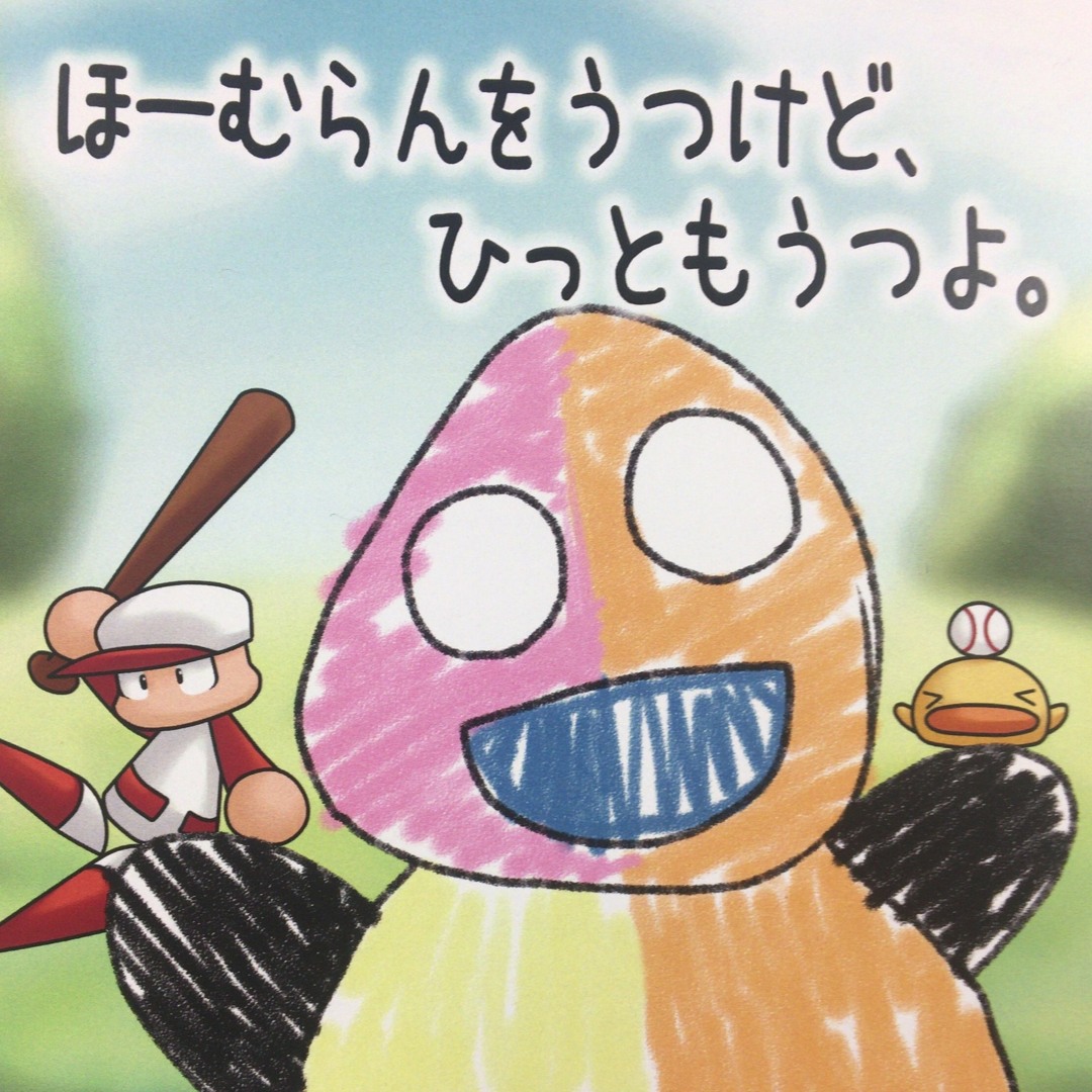 のりちゃんだよよん Amazon | MV08301 いしよわちゃん てのりぬいぐるみ いしつよ