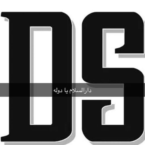 Tefa, Mox - خمسة سلكان