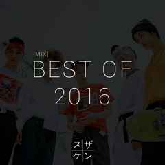 Best of 2016 [mix]