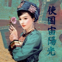 Chinese Traditional Music #3