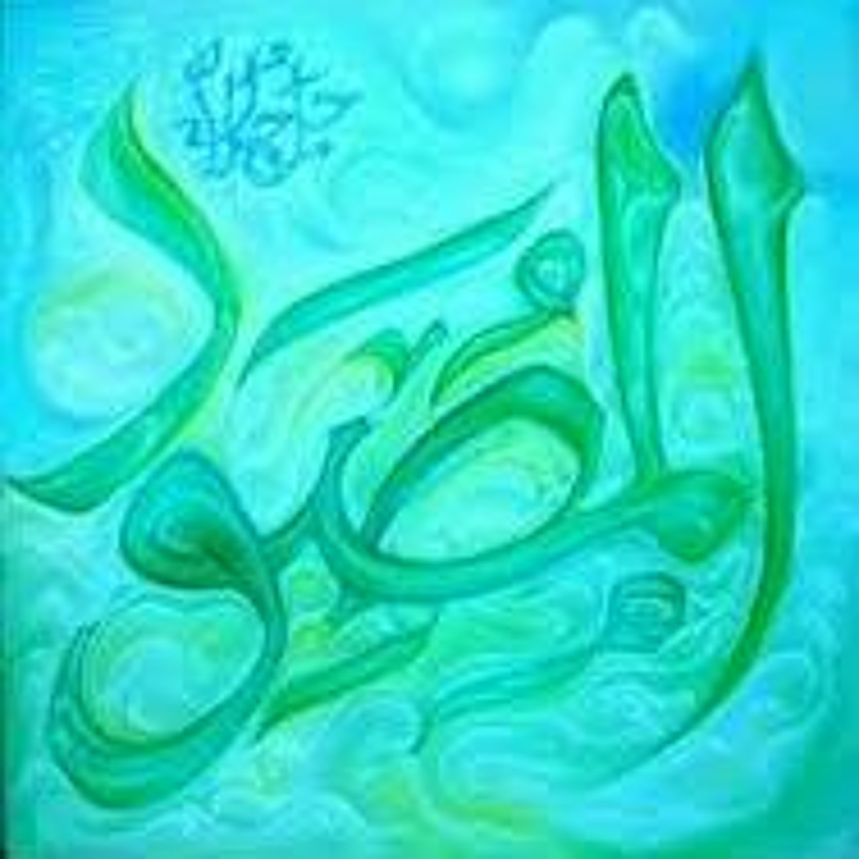 The 99 Beautiful Names of Allah - Imām al Ghazāli