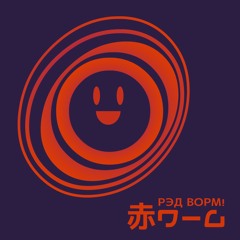 DZA - Red Worm ( Free Download )