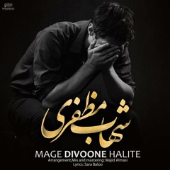 Shahab Mozaffari - Mage Divoone Halite [AE7]
