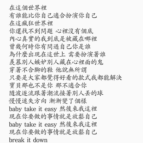 Stream 自填詞rap By 黃盈菁 Listen Online For Free On Soundcloud