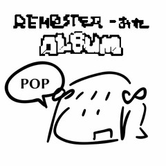 REM@STER-おれ album - "POP"