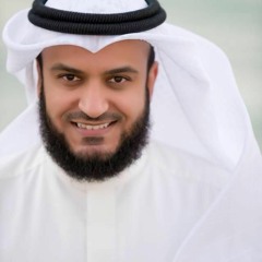 سوره الواقعه للشيخ مشارى بن راشد العفاسى