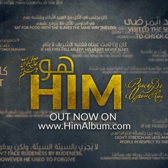 اسماء الله الحسنى- فرقة هارموني -Names Of Allah