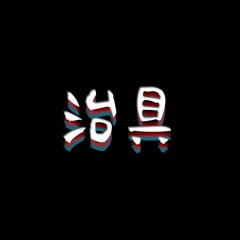 Stream Playlist