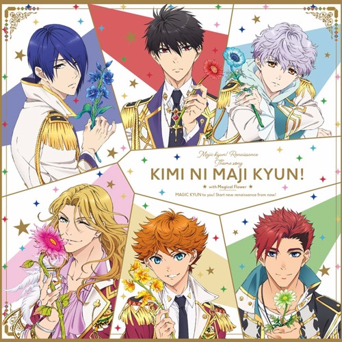 【Magic-Kyun Renaissance】キミにマジきゅんっ