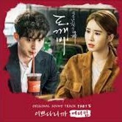 [GOBLIN OST Part 5] 에디킴 (Eddy Kim) - 이쁘다니까 (You Are So Beautiful)(Official Audio)