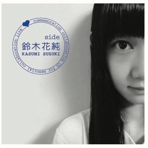 Stream 歓喜の歌 鈴木花純 石川彩楓ver By テレジア公式 Listen Online For Free On Soundcloud