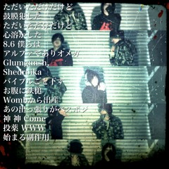 WE ARE THE W.W.W 2016 REMIX 2 (Glumgunsh Acappella)