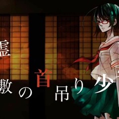 Mafumafu(まふまふ) X Wolpis Kater(ウォルピスカーター) - Hanged Girl of the Haunted Mansion(幽霊屋敷の首吊り少女)
