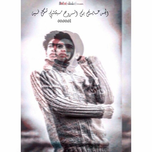 FoX-Rap - 1 -(كذبه سندريلا)( lie Cinderella ) (prod -by - mahmod el34ey)