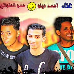 مهرجان البت الحيحانه +18دينو حلواني توزيع اسلام حازم